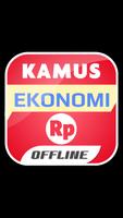 Kamus Ekonomi screenshot 2