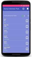 Kamus Indonesia Thailand постер