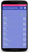 Kamus Indonesia Thailand تصوير الشاشة 1