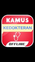 Kamus Kedokteran স্ক্রিনশট 2