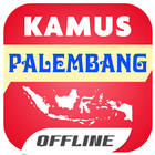 Kamus Palembang آئیکن