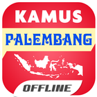 Kamus Palembang 아이콘
