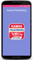 Kamus Palembang پوسٹر