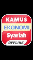 Kamus Syariah capture d'écran 2