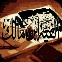 Kitab Alfiyah Ibnu Malik Plus Terjemah Affiche