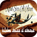 Sirr Al Asror Syeikh Abdul Qodir Al Jailani APK