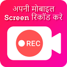 Screen Recorder icône