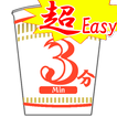 カップ麺タイマー [＋さらに キッチンタイマーも有]