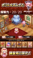 錬金術師の小さなアトリエ　～メリルとエレナの宝箱～ gönderen
