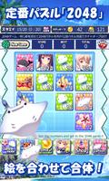 パネルでパズル&アドベンチャー!!水着娘2048 screenshot 1