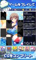 パネルでパズル&アドベンチャー!!水着娘2048 screenshot 2