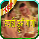 Marathi old songs memories aplikacja