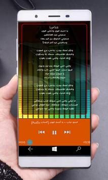 Lagu Jodoh Yang Tertukar Mp3 Lyric For Android Apk Download