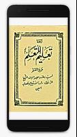 Terjemah Kitab Ta'lim Muta'alim Poster