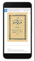 Terjemah Kitab Ta'lim Muta'alim 스크린샷 2