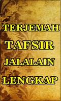 Terjemahan Tafsir Jalalain ポスター