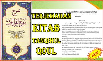Terjemahan Kitab TANQIHUL QOUL تصوير الشاشة 3