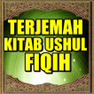 Terjemah Kitab Ushul Fiqih