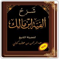Terjemah Kitab Alfiyah Ibnu Malik Affiche