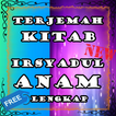 Terjemah Kitab Irsyadul Anam