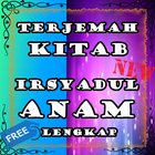 Terjemah Kitab Irsyadul Anam icône