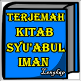 Terjemah Kitab Syu'abul Iman icône