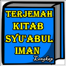 Terjemah Kitab Syu'abul Iman APK