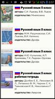 ГДЗ по русскому языку 1-11 स्क्रीनशॉट 1