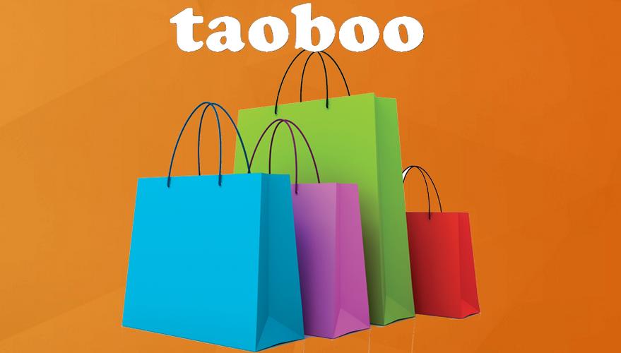 Таобао. Таобао картинки. Туобуя. Таобао1212. Taobao 1