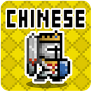 Chinese Dungeon: Learn C-Word APK