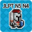일단어 던전2: JLPT N5 N4 आइकन