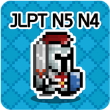 일단어 던전2: JLPT N5 N4 아이콘
