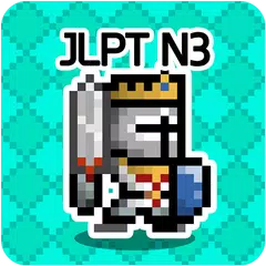 일단어 던전3: JLPT N3 APK download