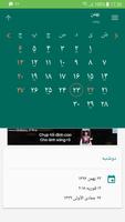Lịch Ba Tư স্ক্রিনশট 1