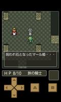 脱出ＲＰＧ　シルバー王国の聖杯 screenshot 1