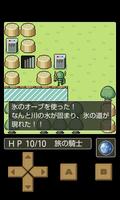 脱出ＲＰＧ　シルバー王国の聖杯 screenshot 3