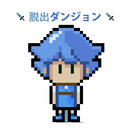 APK 脱出ダンジョン