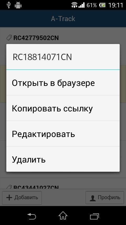 Телефон трек отследить. Список контактов белый. Черный список сообщений. Черный список про 4pda. Смс в чёрный список.