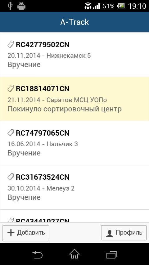Телефон трек отследить