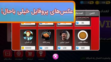 منچ‌و‌پله (منچ و مارپله آنلاین) capture d'écran 2