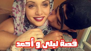 قصص ساخنة للكبار 18 الملصق