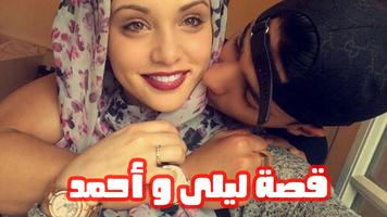 قصص ساخنة للكبار 18 Affiche