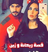 قصص ساخنة للكبار 18 تصوير الشاشة 1