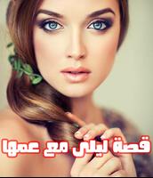 قصص سك س محارم نار 18 الملصق
