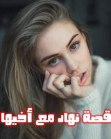 قصص سك س محارم نار 18 تصوير الشاشة 2