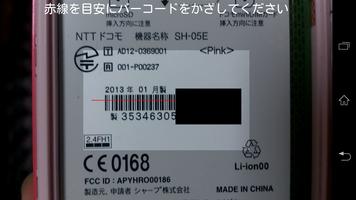 赤ロム検索 gönderen