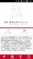 乳がん検診 Affiche