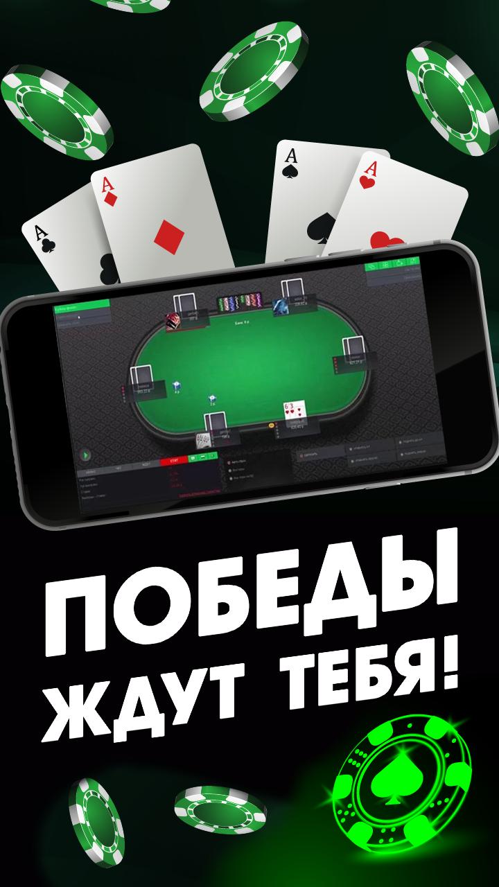 онлайн игра флеш покер