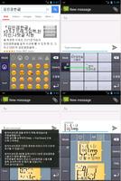 김민겸키보드v3.88 드래그입력 漢字 계산기 이모티콘 captura de pantalla 2