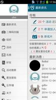 易聚 screenshot 1